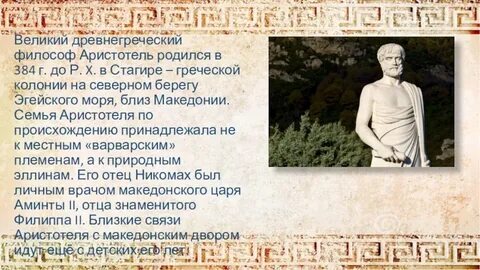 Великая древнегреческая