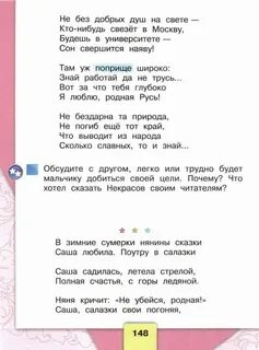 4 года быстрою стрелой текст