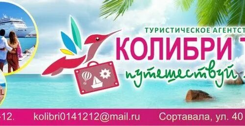Автобус на море. Турфирма парус. Турагентство в туле автобусом к морю. Турфирмы белгород автобусные туры на море 2024. Турфирмы белгород автобусные туры на море 2024.