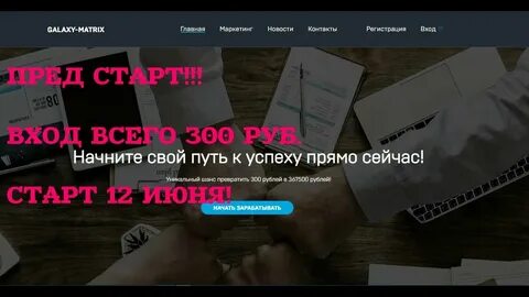 Матрица регистрация