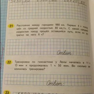 50 мин 15 мин