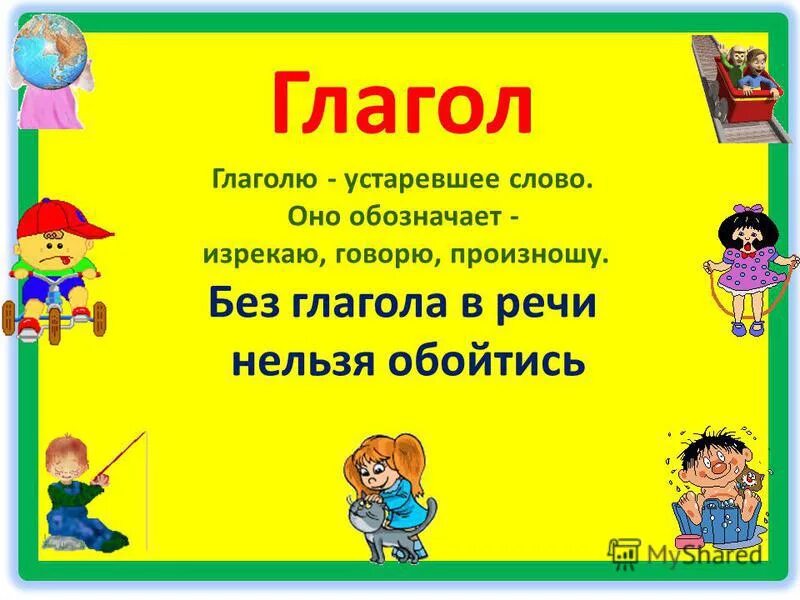 Тренинг глагол 2 класс. Что такое глагол?. Ukfujk 2 RK. Глагол 2 класс. Презентация по теме глагол 2 класс.