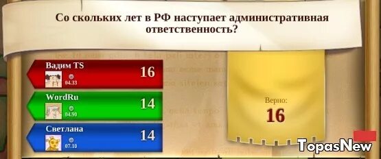 Со скольки лет начинается ответственность. Со скольки лет наступает административная. со скольки лет наступает административная ответственность в россии. со скольки лет наступает административная ответ. со скольки лет начинается маразм.