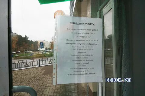 4 ноября сбербанк будет работать