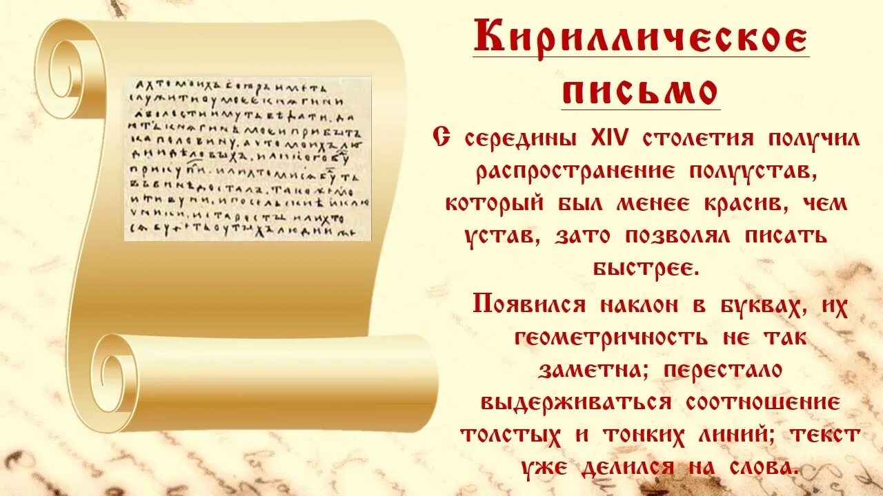 Золото старославянское слово. Золотой старославянизм. Золото старославянское слово. Старославянские слова примеры. Старославянские слова в русском.