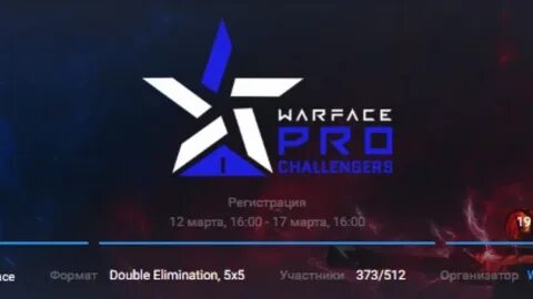Претендент 4