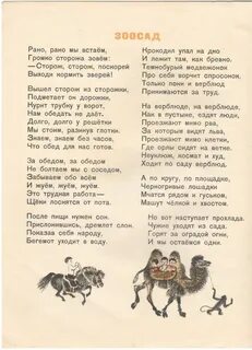 Маршак текст распечатать