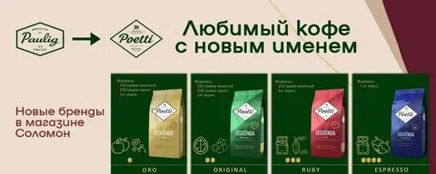 Poetti original