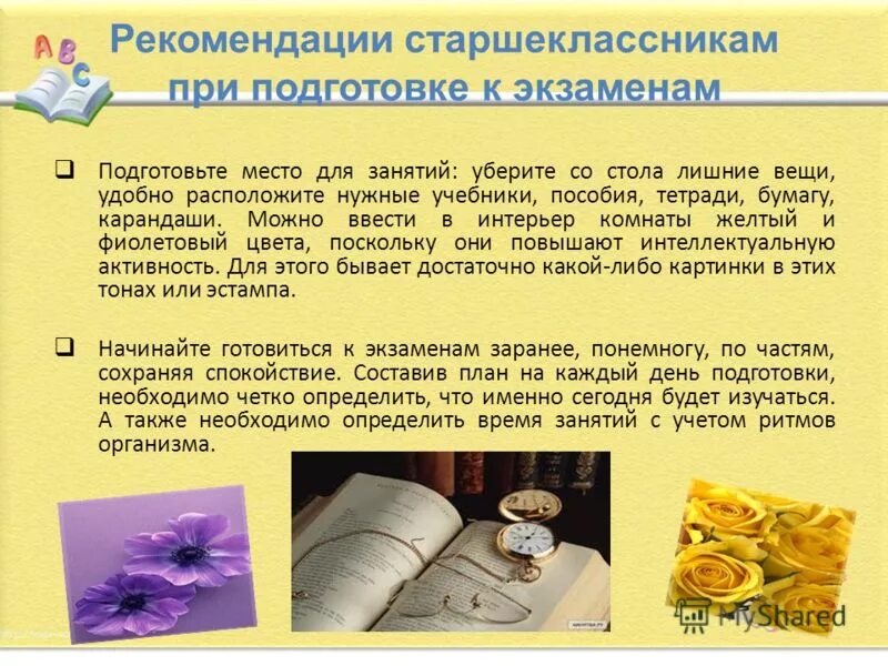 возможно ли за день подготовиться к экзамену