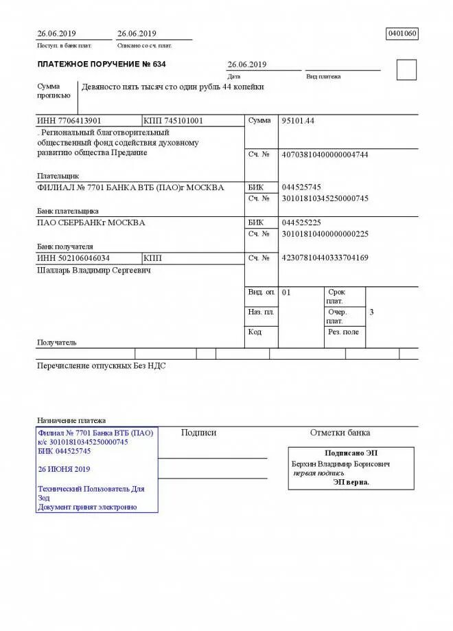 Поля в платежке 101-109. Поле 22 в платежке в 2023 году. Поля платежного поручения 2021. Пол 22 в платежном поручении. Код уин поле 22 в платежном поручении.