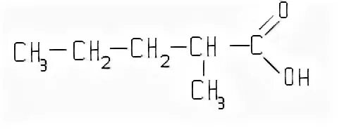 Три метил пентановая кислота. 3 Метилпентановая кислота формула. Структурная формула 2 метил пентановая кислота. 2 метилпентановая кислота формула