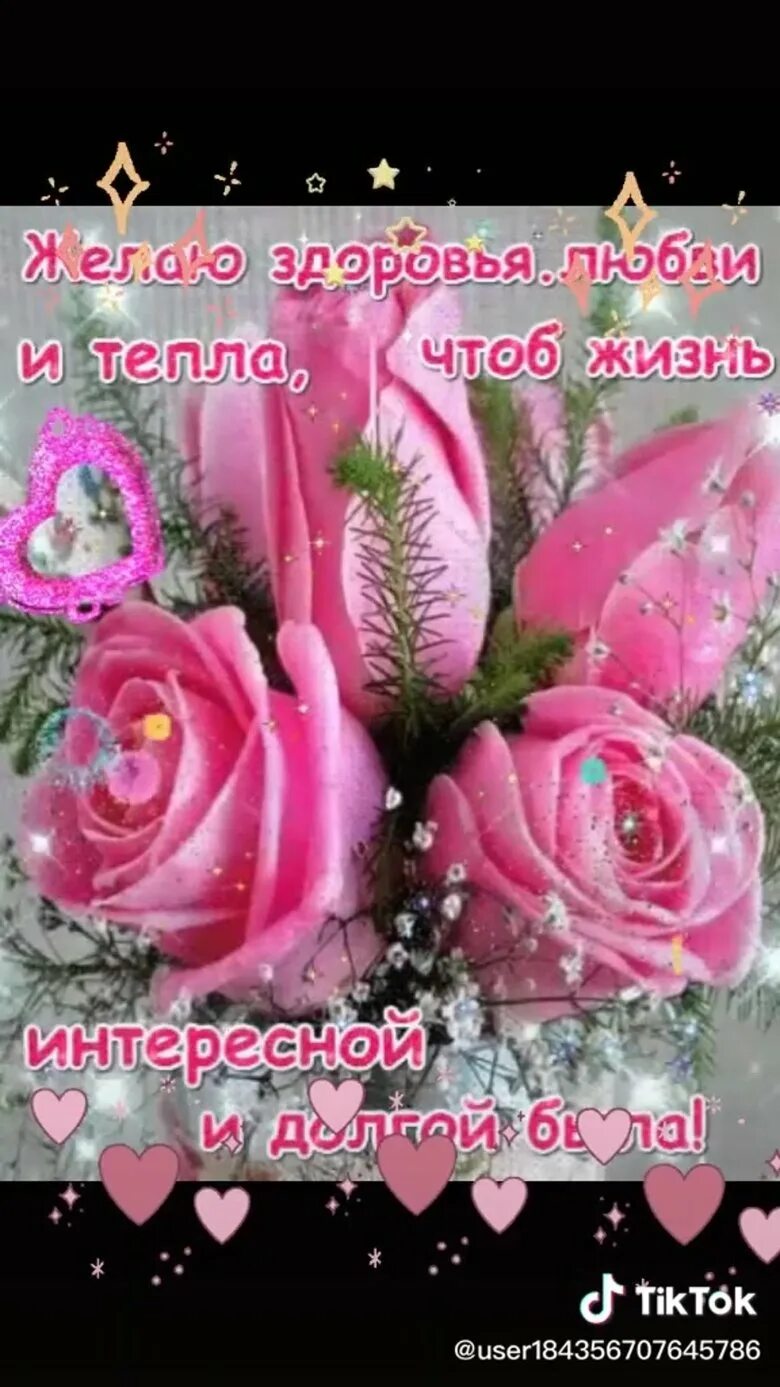 Пожелания крепкого здоровья. Желаю тебе здоровья красивые. Пожелания счастья и здоровья. Открытки будьте здоровы. Желаю тебе здоровья красивые.