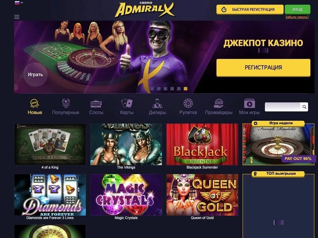 Адмирал сайт admiralx casino. Казино Адмирал. Пина казино. Адмирал x казино. Казино у Адмирала в Минске.