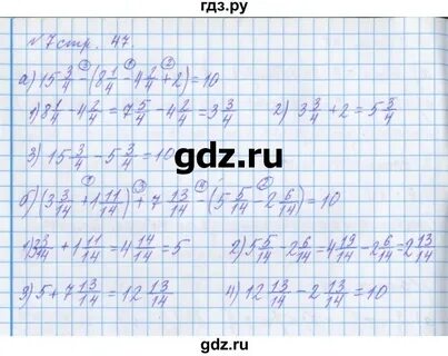 Номер 10 страница 47 математика
