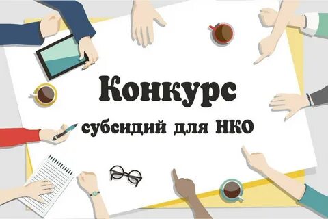Предоставили грантов