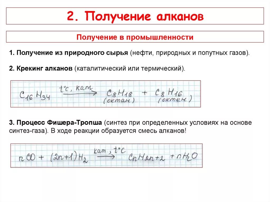 Свойства галогенпроизводных углеводородов. Подготовка к ЕГЭ 2023. Твой репетитор