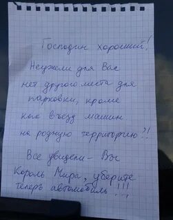 Сосед занял