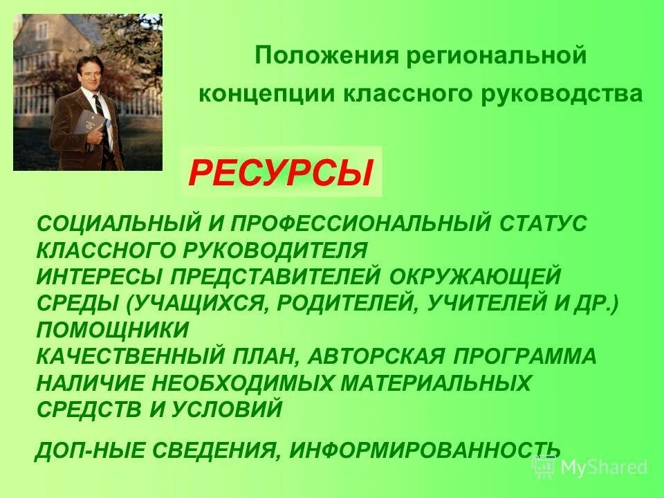 Профессиональным статусом и положением в. Поведение человека определяется. Профессионально трудовой статус. Социальные статусы и роли презентация 8 класс. Профессиональный статус примеры.