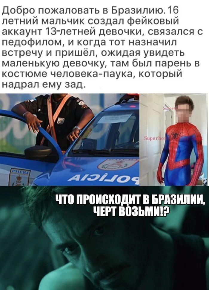 Пикабу бразилия. Пикабу мальчик. пикабу бразилия мальчик. кто такой пикабу пикабу из бразилии.