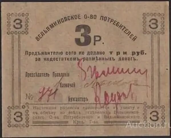 Руб б