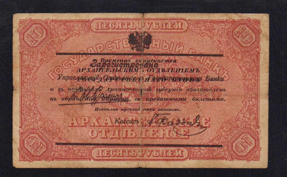 Ав1918. Ав1918