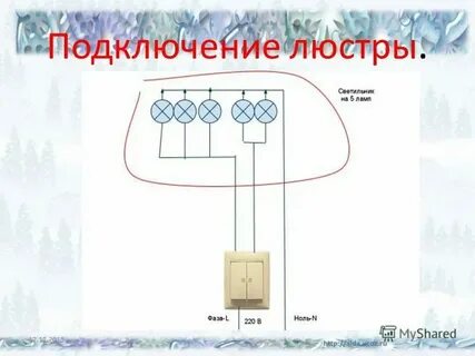 Светодиодный светильник подключение фаза ноль