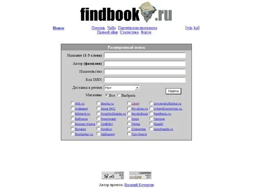 Файндбук официальный сайт. Финдбук поиск книг. Файндбук. Финдбук поиск книг. Финдбук поиск книг.