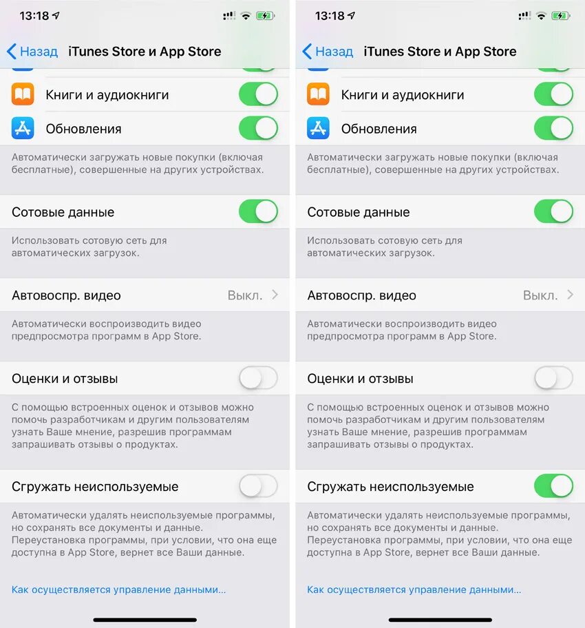 Отключить функцию сгружать. Сгружать неиспользуемые приложения в айфоне. Что такое сгрузить программу на айфоне. Сгружать неиспользуемые программы на айфон что это. Автоматически сгружать неиспользуемые программы.