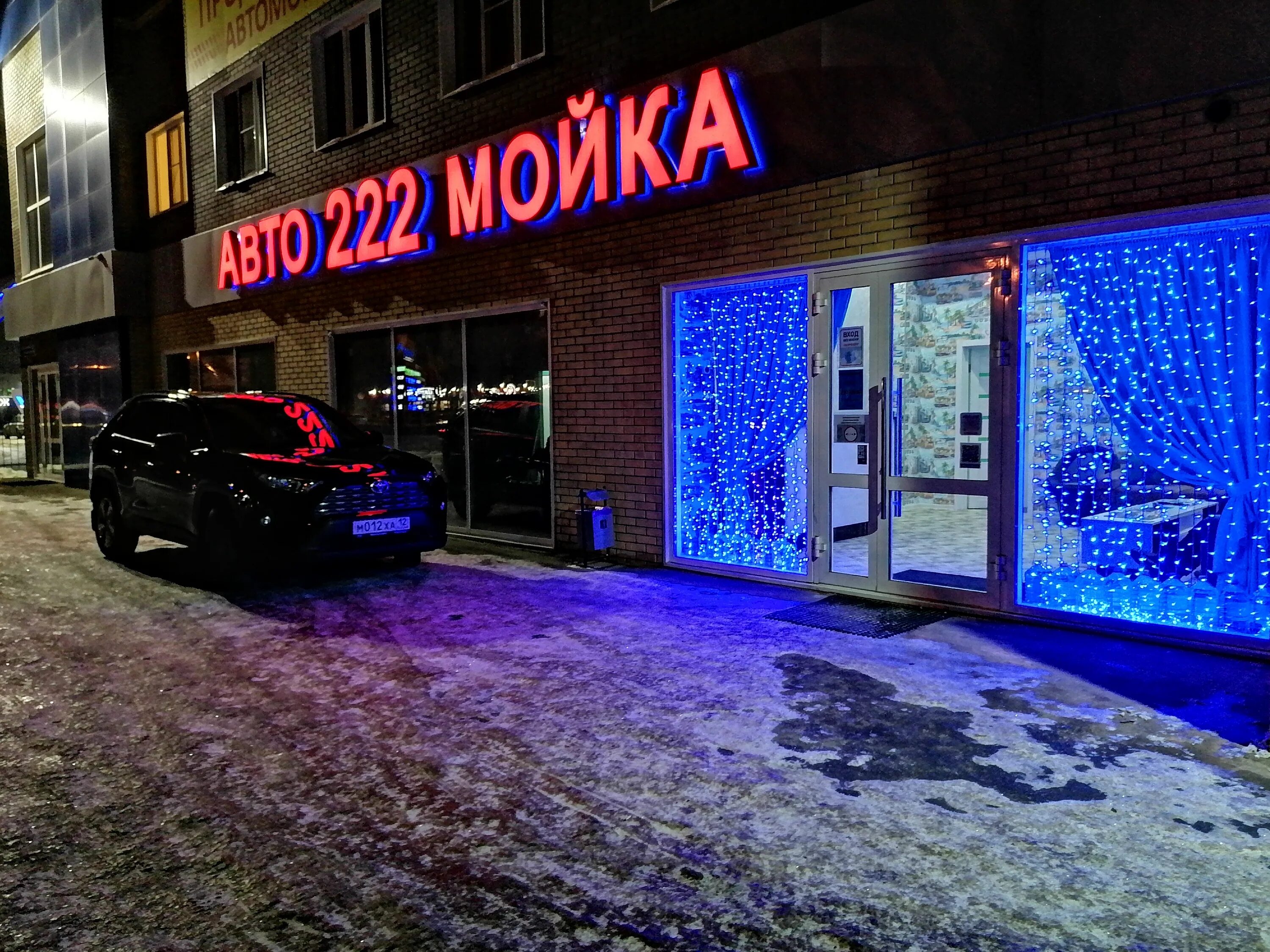 автомойка йошкар ола адреса и телефоны. йошкар-ола, улица авиации, 26. мойки самообслуживания dewash. автомойка, йошкар-ола, улица соловьёва, 9. мойка 222 йошкар ола.