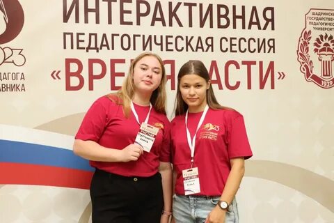 Педагогическая сессия