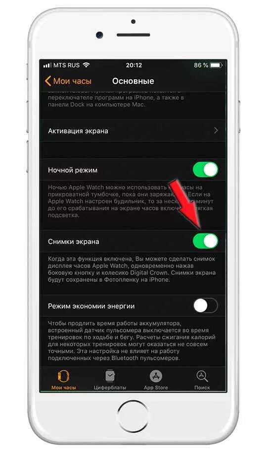 Сохрани айфон. Скрин экрана на Эппл вотч. Выключается экран на айфоне. Гаснет экран на айфоне. Скриншот на Эппл.