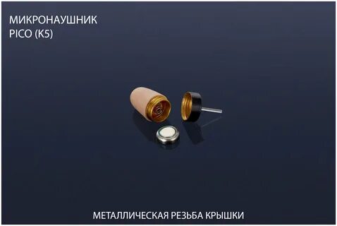 Пико отзывы
