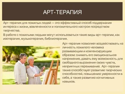 Принципы работы с пожилыми людьми