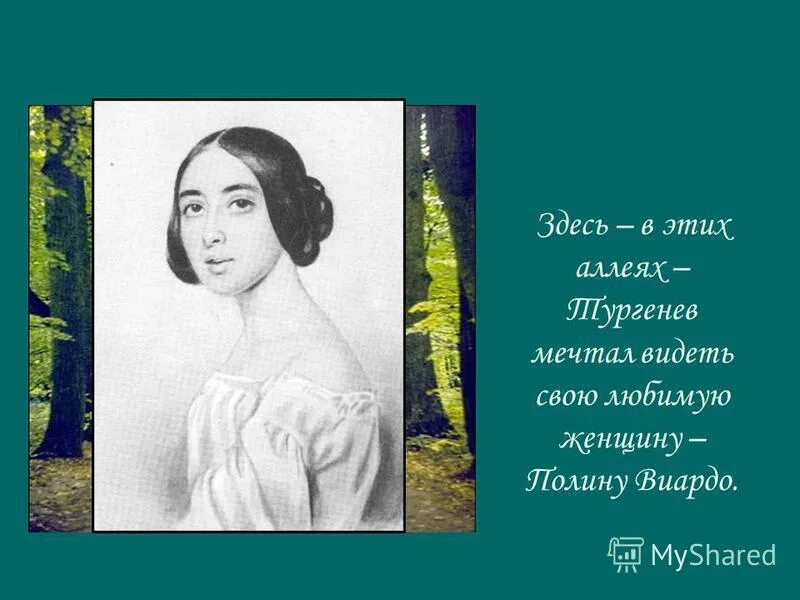 Виардо аллилуйя. Виардо аллилуйя. Виардо аллилуйя. Виардо аллилуйя. Виардо аллилуйя.