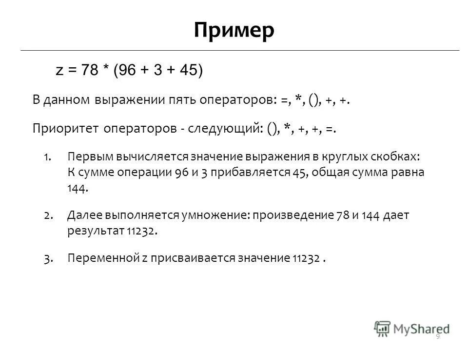 312 28 примерное значение выражения. 312 28 примерное значение выражения. 312 28 примерное значение выражения. Приведите пример числового и буквенного выражения. Значения выражения примеры.