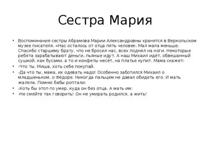 Почему абрамов