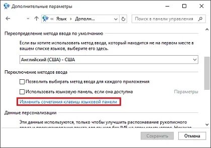 Переключение клавиатуры windows 10