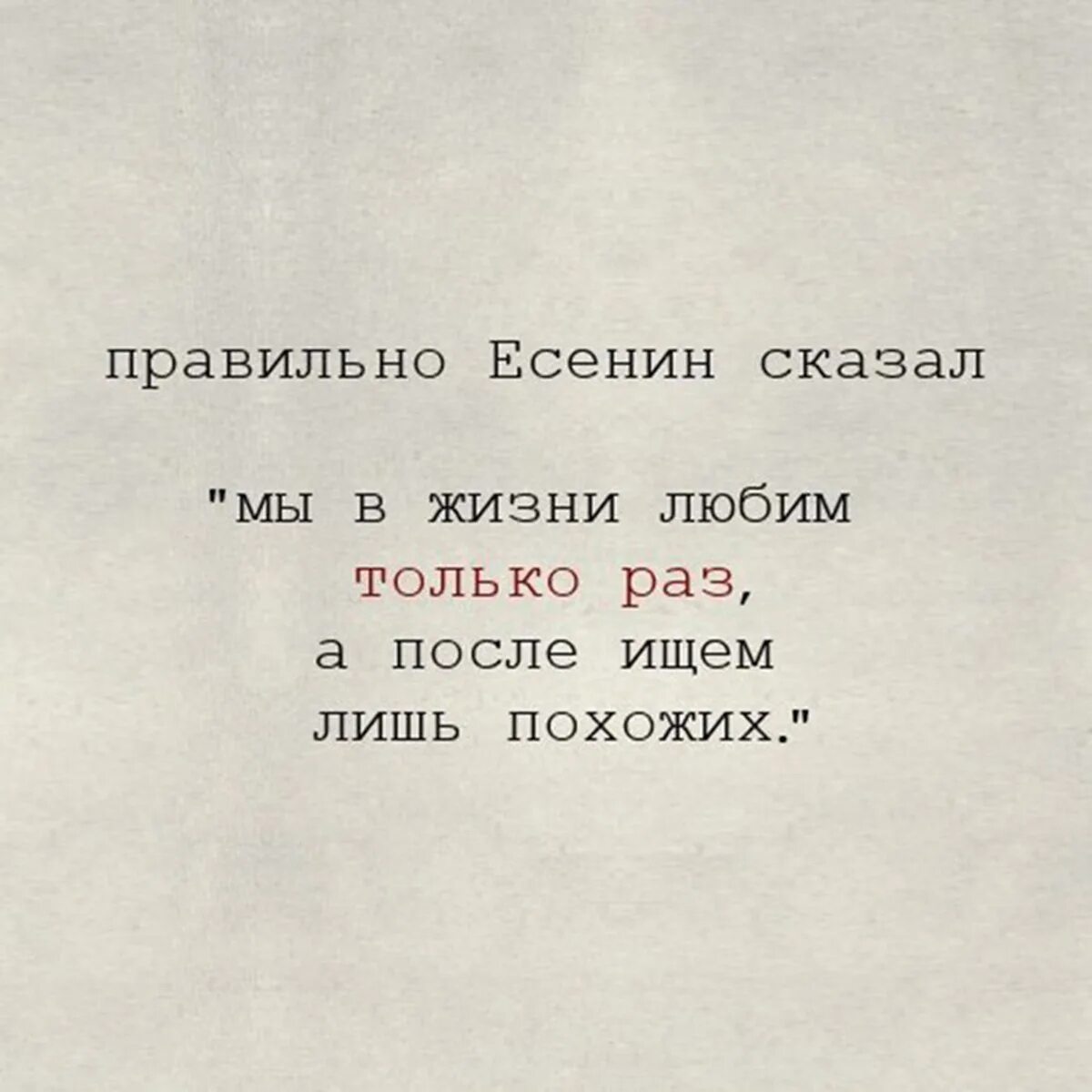 Есенин мысли стих. Есенин цитаты о любви. Есенин цитаты о любви короткие. Цитаты Есенина о любви. Фразы Есенина.