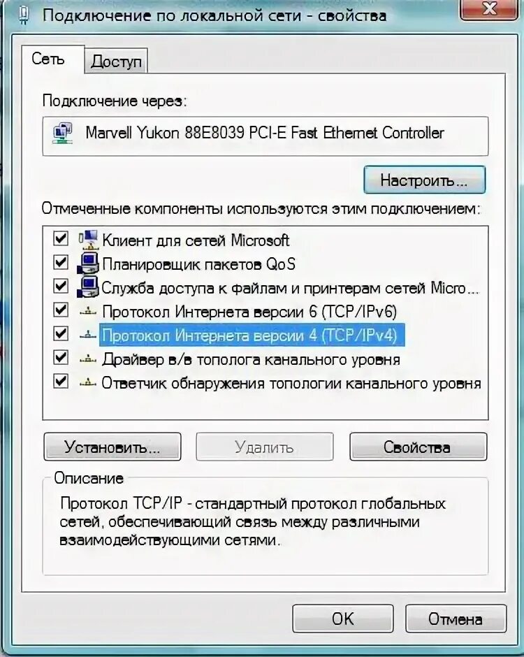 Как заблокировать ip адрес. Блокировать IP. TCP интервал ожидания. Как удалить настройки по умолчанию. Как поменять IP адрес ps3.