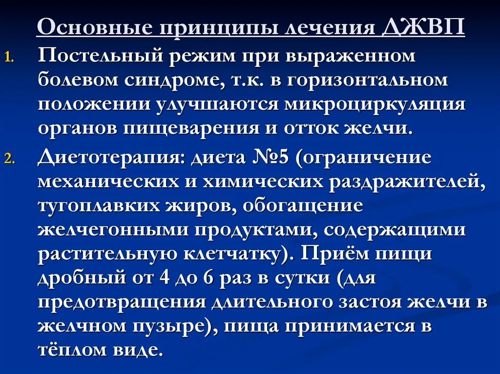 Рекомендации при хроническом гастродуодените. Для хронического гастродуоденита характерно:. Диагностические критерии дуоденита. Схема терапии при гастродуодените. Лечение гастродуоденита у взрослых лекарства