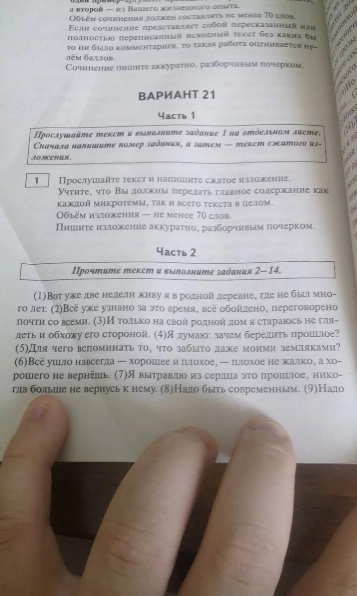 Чувство родины егэ. Сочинение о родине. Что такое Родина сочинение 9.3. Сочинение моя Родина 9 класс. Любовь к родине сочинение ОГЭ.