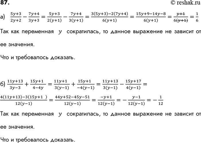 Докажите при всех значениях х 2. . докажите, что при всех значениях значение выражения. докажите что при всех значениях y +-3 значение выражения не зависит от y. докажите что при всех значениях b не равно +-1 значения выражения. докажите что при всех значениях значение выражения не зависит.