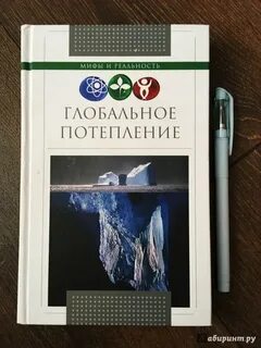 Глобальной книге