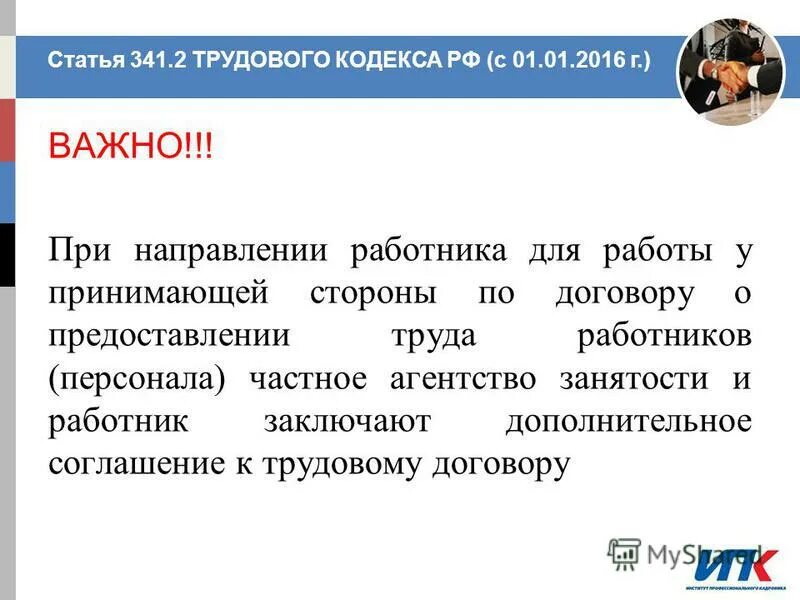 Частные агентства по предоставлению труда работников. Частные агентства по предоставлению труда работников. Частные агентства по предоставлению труда работников. Частные агентства по предоставлению труда работников. Отчет частного агентства занятости.
