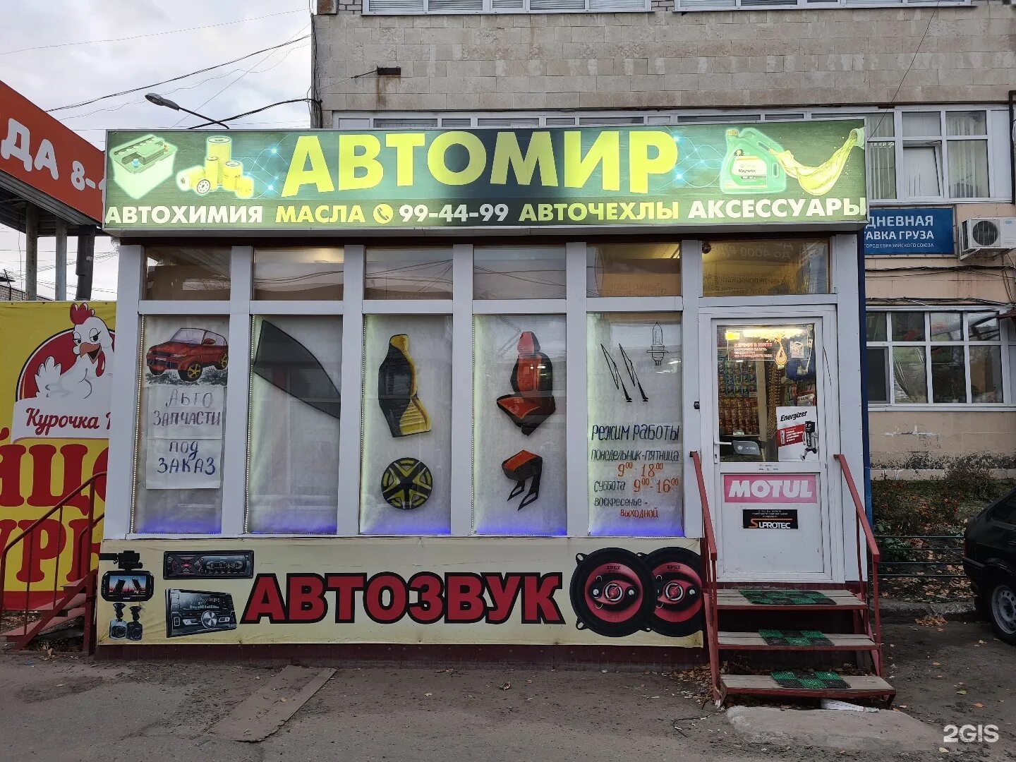 База гая 100 ульяновск. Г. График работы гая 100 ульяновск. Ульяновский рынок вещевой. Гая 100 рм.