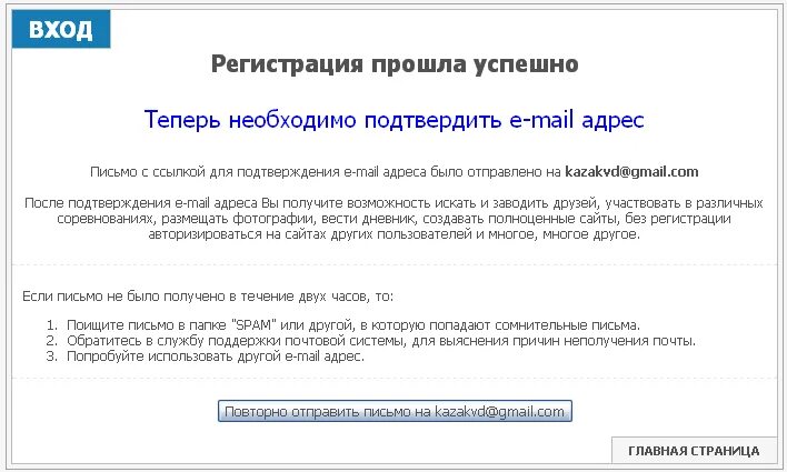 Для регистрации на сайте пользователю необходимо. Письмо после регистрации. письмо подтверждение регистрации. подтверждение регистрации на сайте. письмо об успешной регистрации.