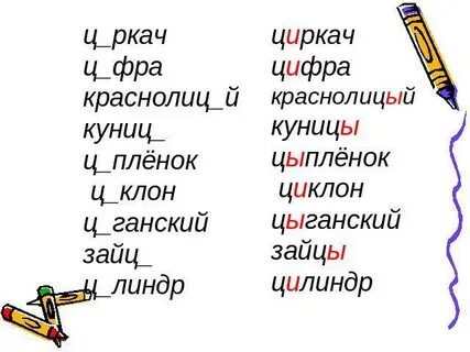 Ц ркач