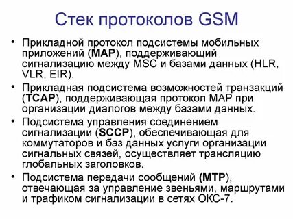 Протокол прикладного уровня передачи данных