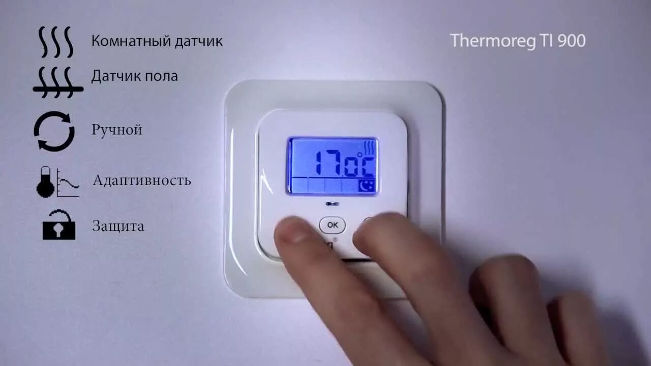 Теплый пол регулировка температуры. Терморегулятор для теплого пола thermoreg. thermoreg ti-900. терморегулятор для инфракрасного теплого пола. терморегулятор для теплого пола с выключателем света.
