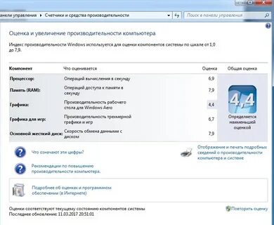 Оценка производительности предельное